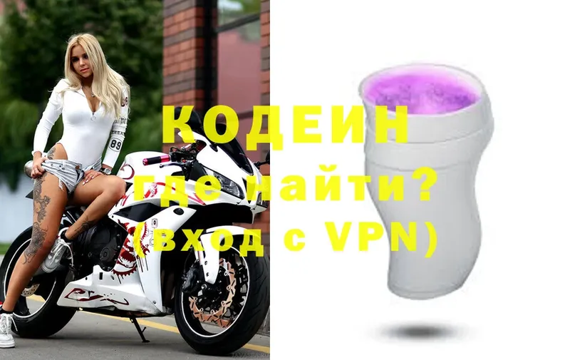 Кодеиновый сироп Lean Purple Drank  Обнинск 