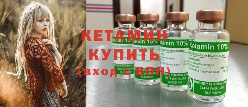 КЕТАМИН ketamine  kraken как войти  Обнинск 