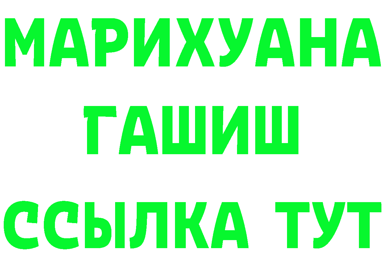 Бутират GHB tor мориарти гидра Обнинск